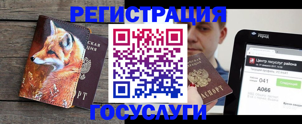 временная регистрация надежно в Белореченске