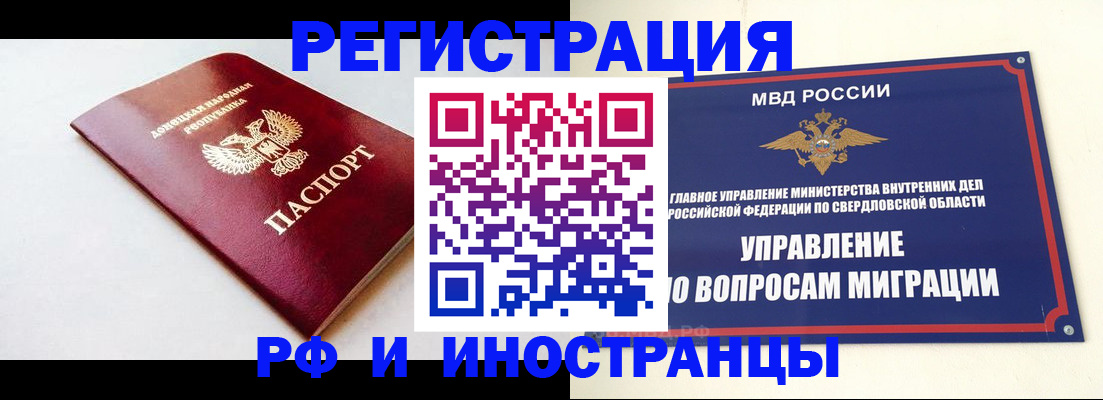купить прописку в Белореченске