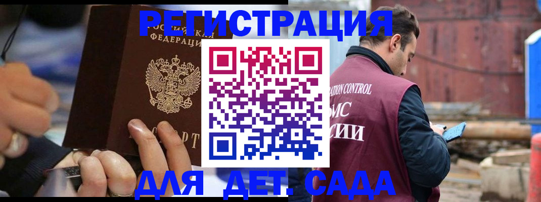 прописка законно в Белореченске